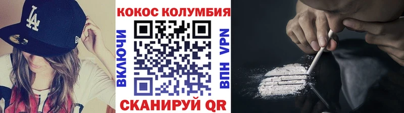 Cocaine Эквадор  Купить где  Чулым 