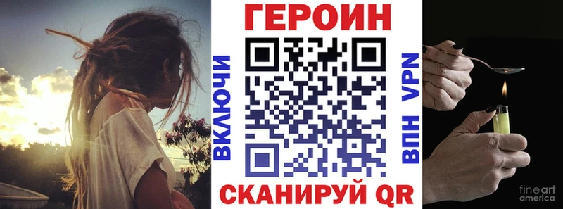 Героин герыч  Купить закладки  Чулым 